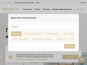 'century21.ru' screenshot