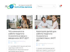'koroleva-marina.ru' screenshot