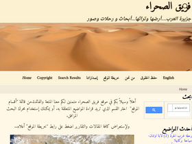 alsahra.org