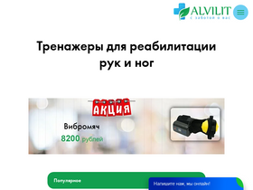 alvilit.ru