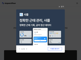 impactflow.kr