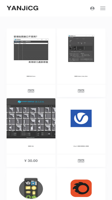 yanjicg.com