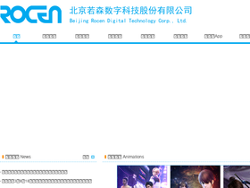 rocen.com.cn