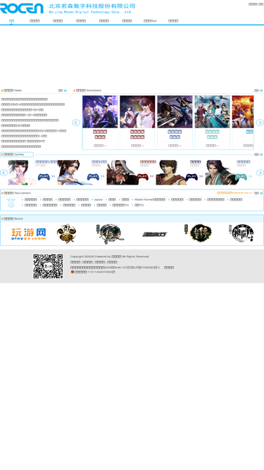 rocen.com.cn