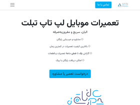 'elbaan.com' screenshot