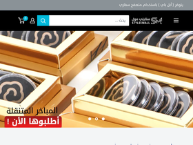 styleemall.com homepage screenshot