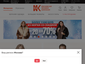 'rjazan.mosmexa.ru' screenshot