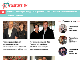 'rustars.tv' screenshot