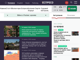 'espreso.tv' screenshot