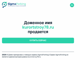 kurortstroy78.ru