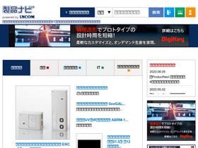 'incom.co.jp' screenshot