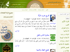 'islam4u.com' screenshot