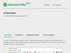 'utorrentinfo.ru' screenshot