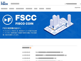 fisco.co.jp