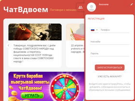 'youandme.chat' screenshot