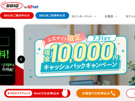 'bbiq.jp' screenshot