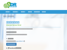 'edr.hk' screenshot