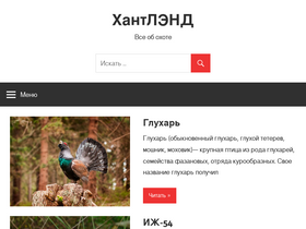 'huntland.ru' screenshot