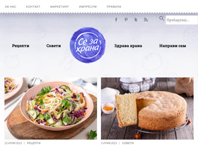 'sezahrana.mk' screenshot
