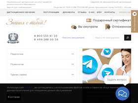'ncrdo.ru' screenshot