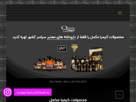 'qimiasupplement.com' screenshot