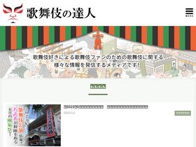 'jp-culture.jp' screenshot