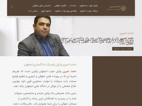 'hamedamiri.com' screenshot