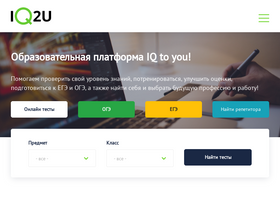 'iq2u.ru' screenshot