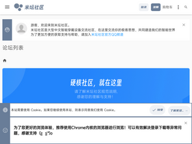 'bandbbs.cn' screenshot