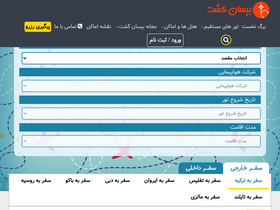 'bisungasht.com' screenshot