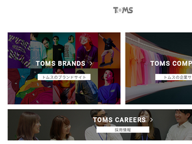 'tomsj.com' screenshot