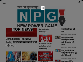 'npg.news' screenshot