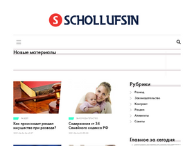 'schollufsin.ru' screenshot