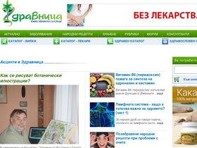 'zdravnitza.com' screenshot
