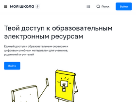 'myschool.edu.ru' screenshot