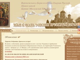 hram-uspenie.ru