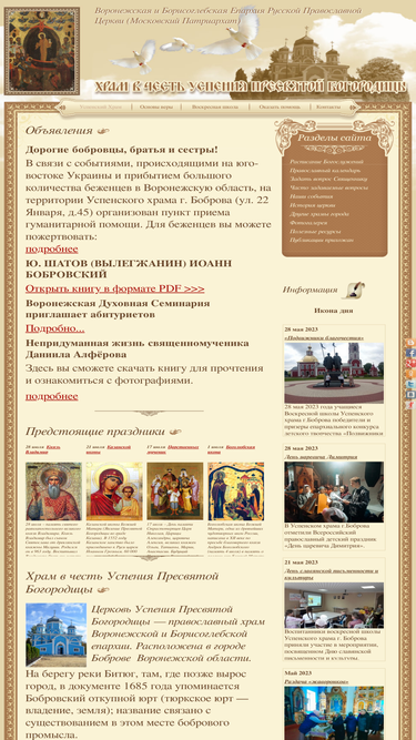 hram-uspenie.ru
