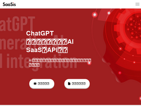 'saasis.jp' screenshot