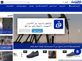 'eliktisad.com' screenshot