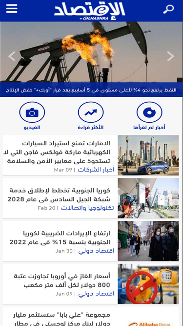 eliktisad.com