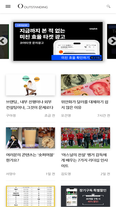 outstanding.kr