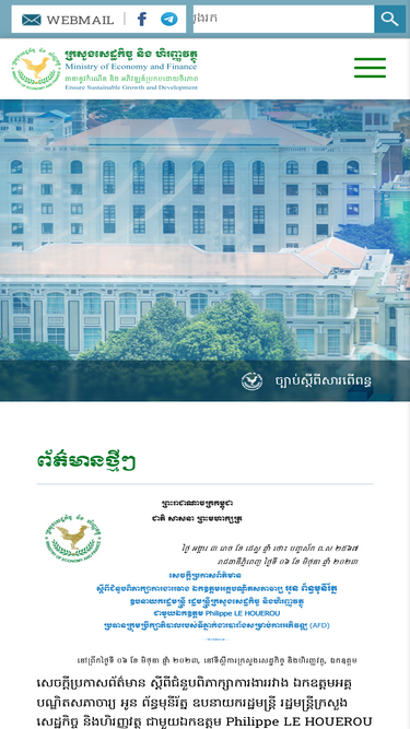 mef.gov.kh