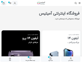 'amitis-group.com' screenshot