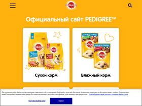 pedigree.ru