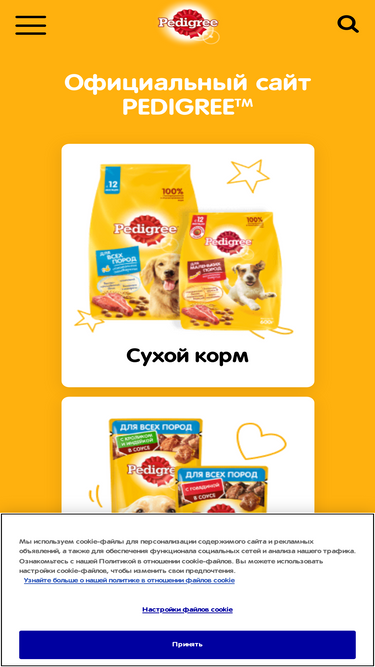 pedigree.ru