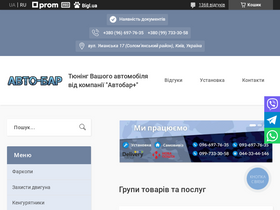 avtobar.com.ua