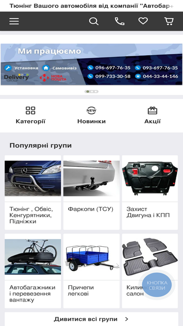 avtobar.com.ua