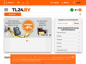'tl24.by' screenshot