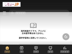 'shichojp.net' screenshot