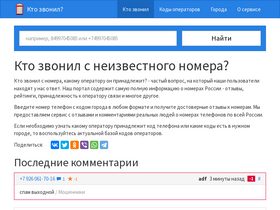 kto-zvonil-mne.ru